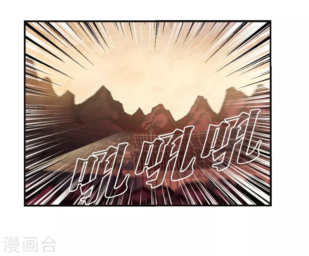 风起苍岚韩漫全集-第2季17话 岚渊大会2无删减无遮挡章节图片 