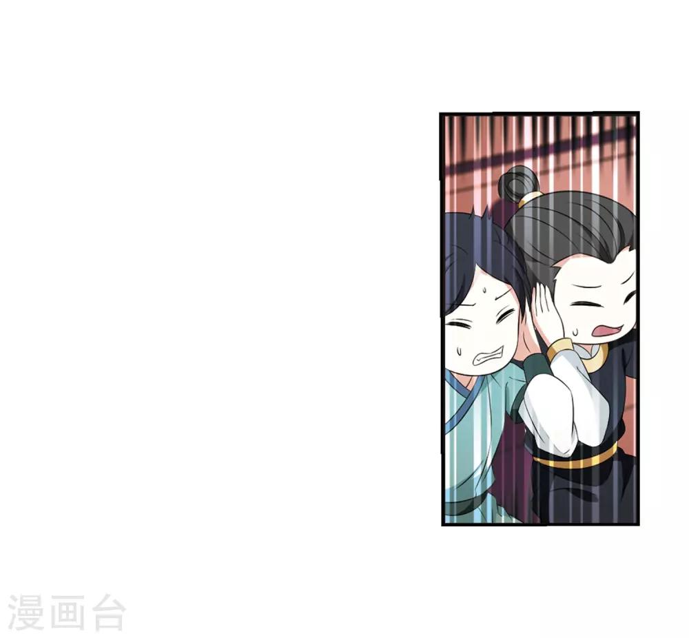 风起苍岚韩漫全集-第2季17话 岚渊大会2无删减无遮挡章节图片 