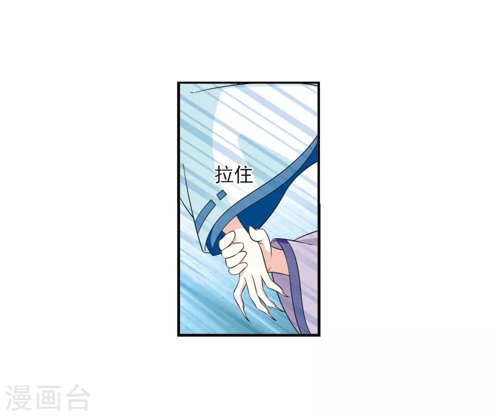 风起苍岚韩漫全集-第2季17话 岚渊大会2无删减无遮挡章节图片 