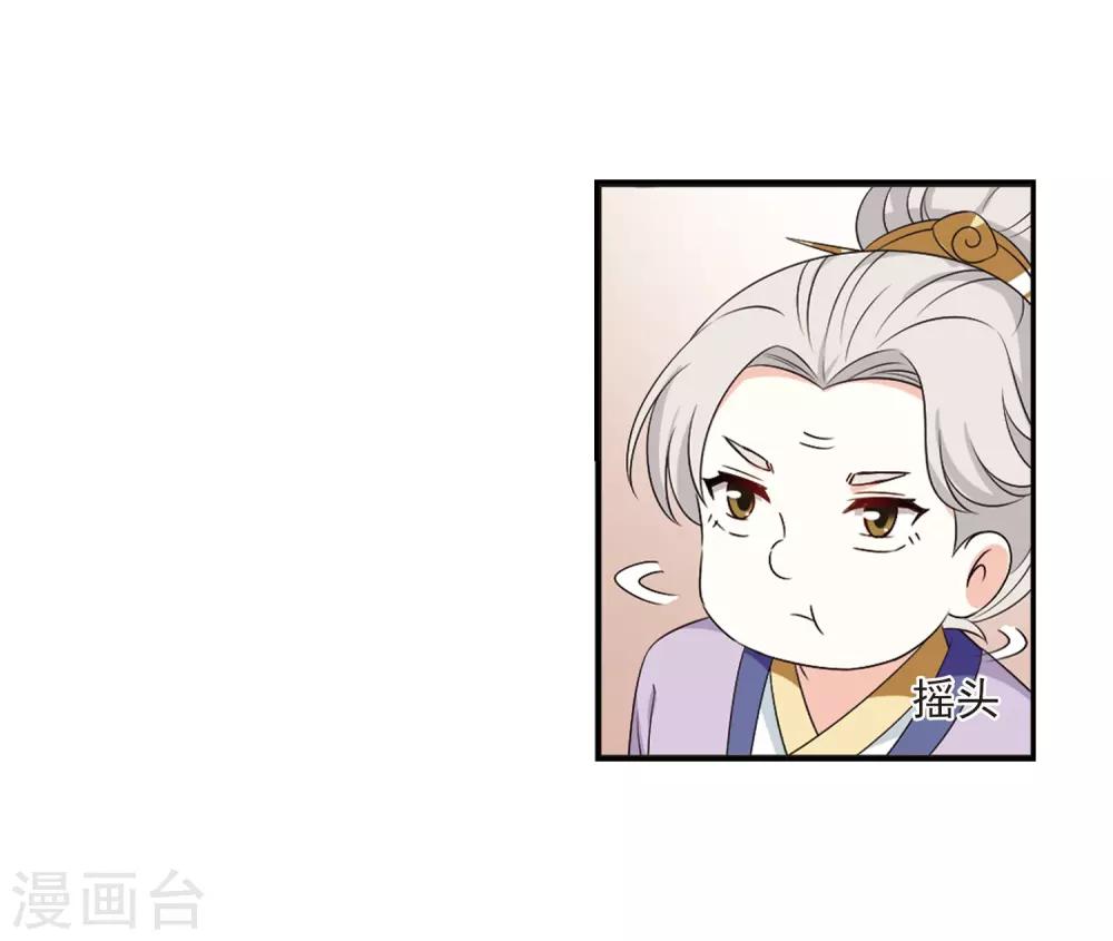 风起苍岚韩漫全集-第2季17话 岚渊大会2无删减无遮挡章节图片 