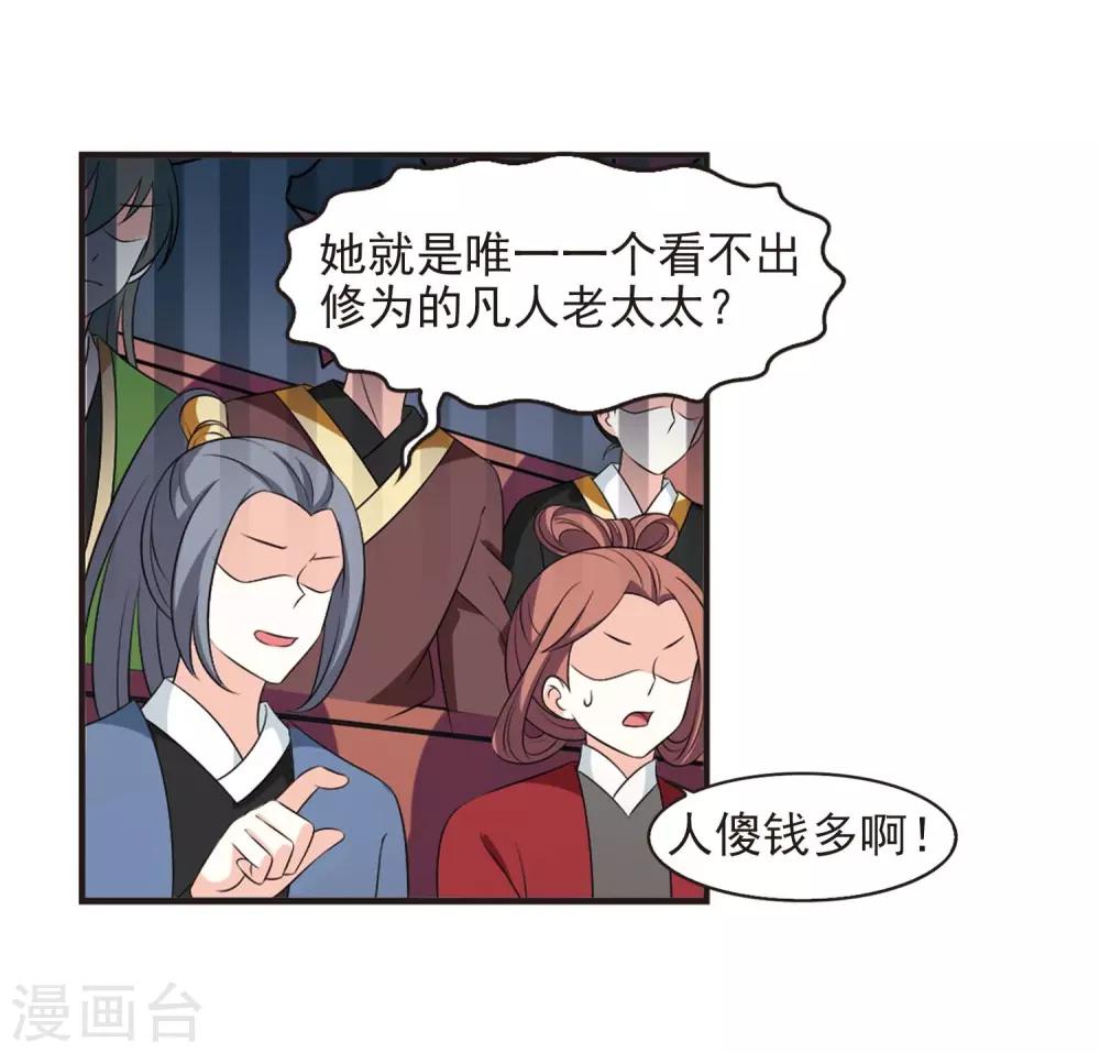 风起苍岚韩漫全集-第2季18话 岚渊大会3无删减无遮挡章节图片 