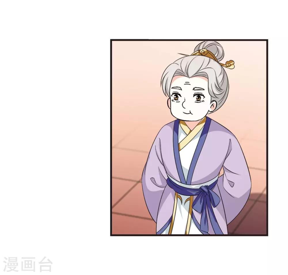 风起苍岚韩漫全集-第2季18话 岚渊大会3无删减无遮挡章节图片 