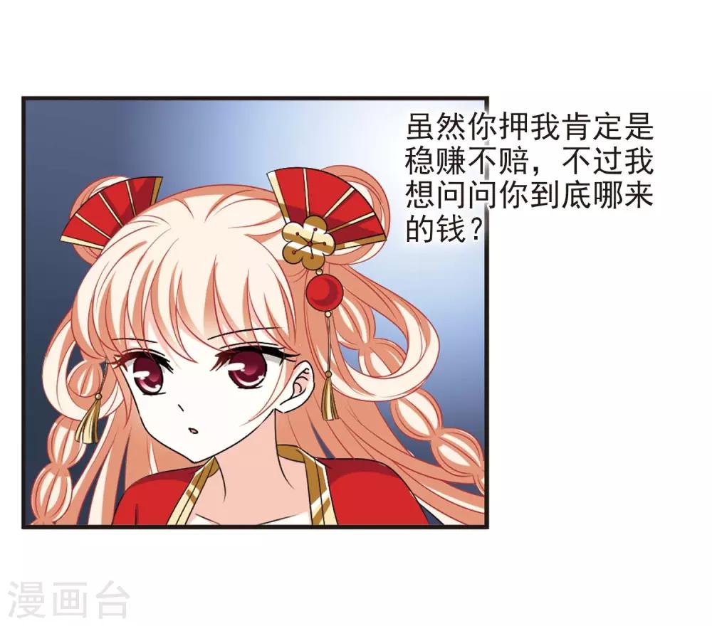 风起苍岚韩漫全集-第2季18话 岚渊大会3无删减无遮挡章节图片 