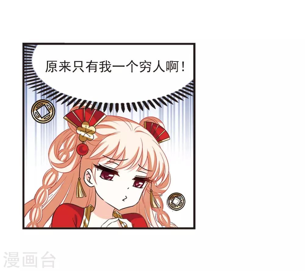风起苍岚韩漫全集-第2季18话 岚渊大会3无删减无遮挡章节图片 