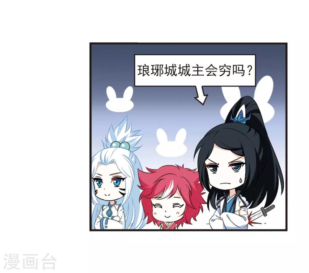 风起苍岚韩漫全集-第2季18话 岚渊大会3无删减无遮挡章节图片 