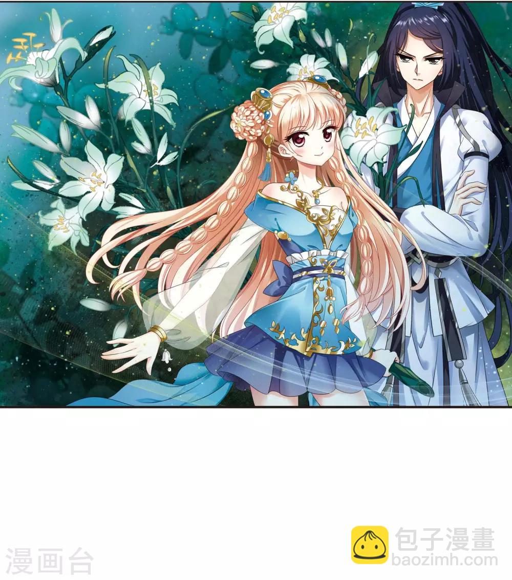 风起苍岚韩漫全集-第2季18话 岚渊大会3无删减无遮挡章节图片 
