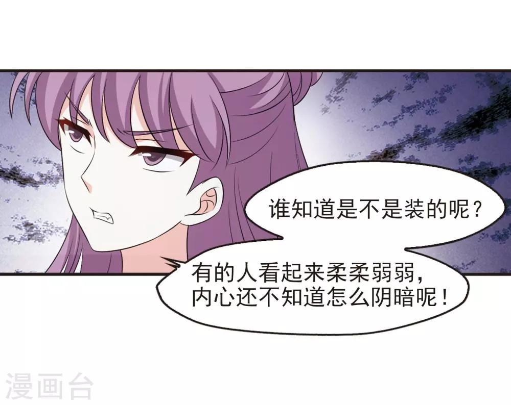 风起苍岚韩漫全集-第2季18话 岚渊大会3无删减无遮挡章节图片 