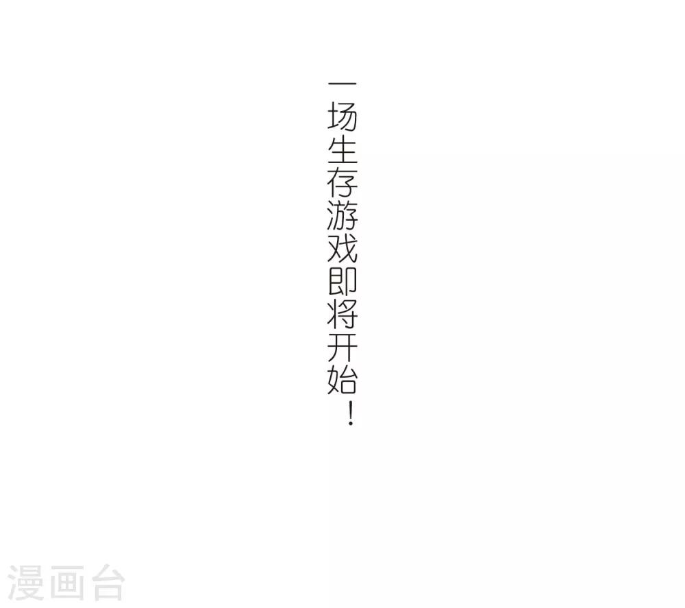 风起苍岚韩漫全集-第2季18话 岚渊大会3无删减无遮挡章节图片 