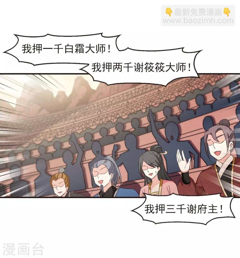 风起苍岚韩漫全集-第2季18话 岚渊大会3无删减无遮挡章节图片 