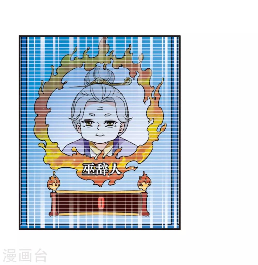 风起苍岚韩漫全集-第2季18话 岚渊大会3无删减无遮挡章节图片 