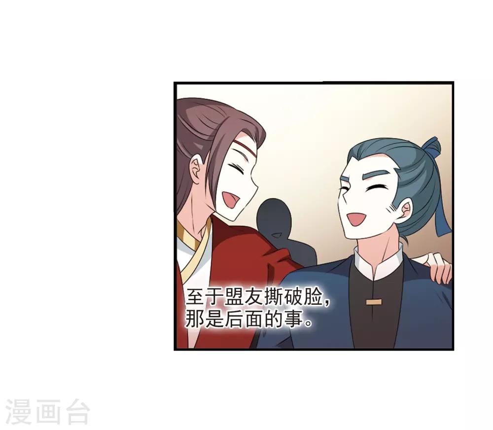 风起苍岚韩漫全集-第2季19话 进入秘境1无删减无遮挡章节图片 