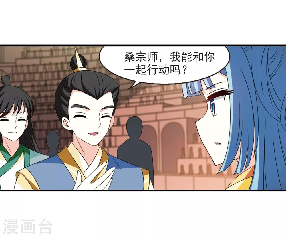 风起苍岚韩漫全集-第2季19话 进入秘境1无删减无遮挡章节图片 