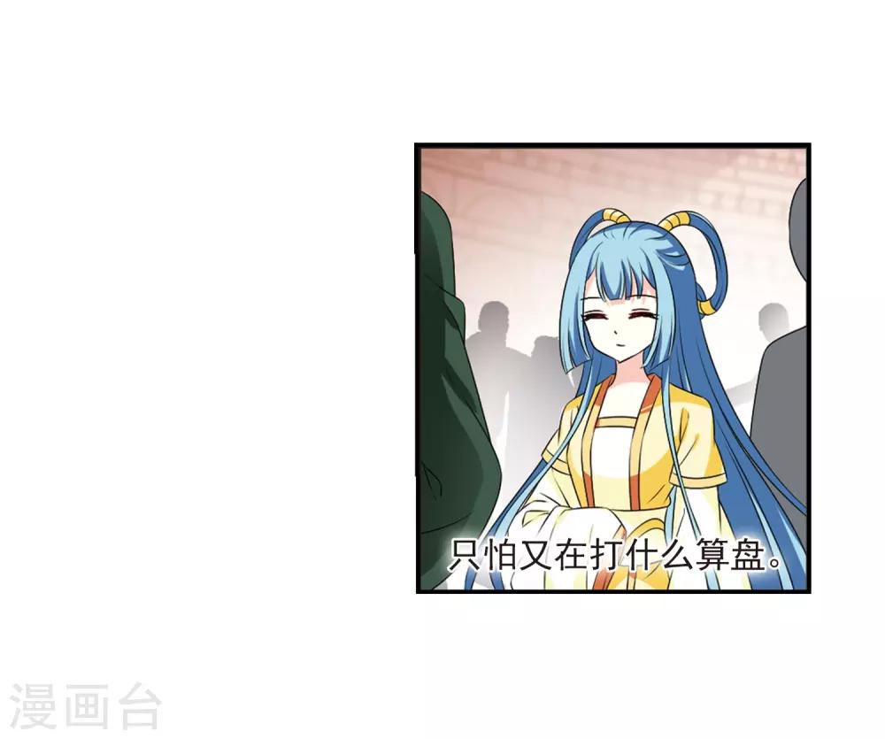风起苍岚韩漫全集-第2季19话 进入秘境1无删减无遮挡章节图片 