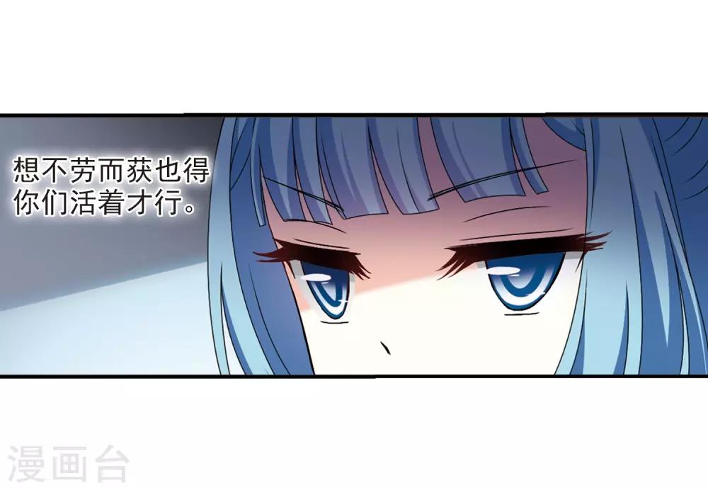风起苍岚韩漫全集-第2季19话 进入秘境1无删减无遮挡章节图片 