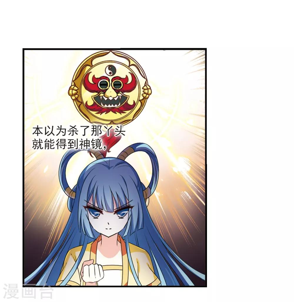 风起苍岚韩漫全集-第2季19话 进入秘境1无删减无遮挡章节图片 
