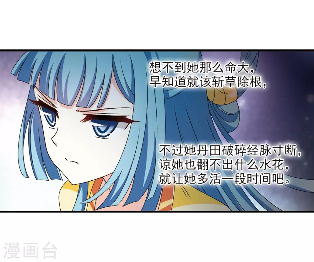 风起苍岚韩漫全集-第2季19话 进入秘境1无删减无遮挡章节图片 