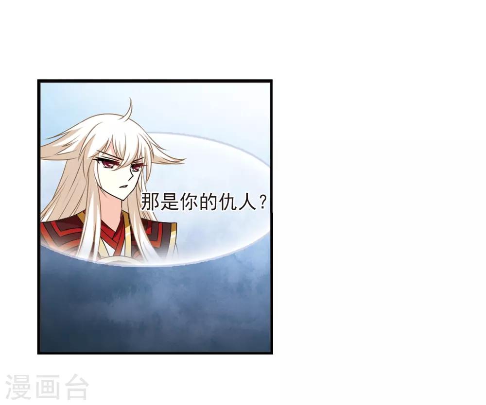 风起苍岚韩漫全集-第2季19话 进入秘境1无删减无遮挡章节图片 