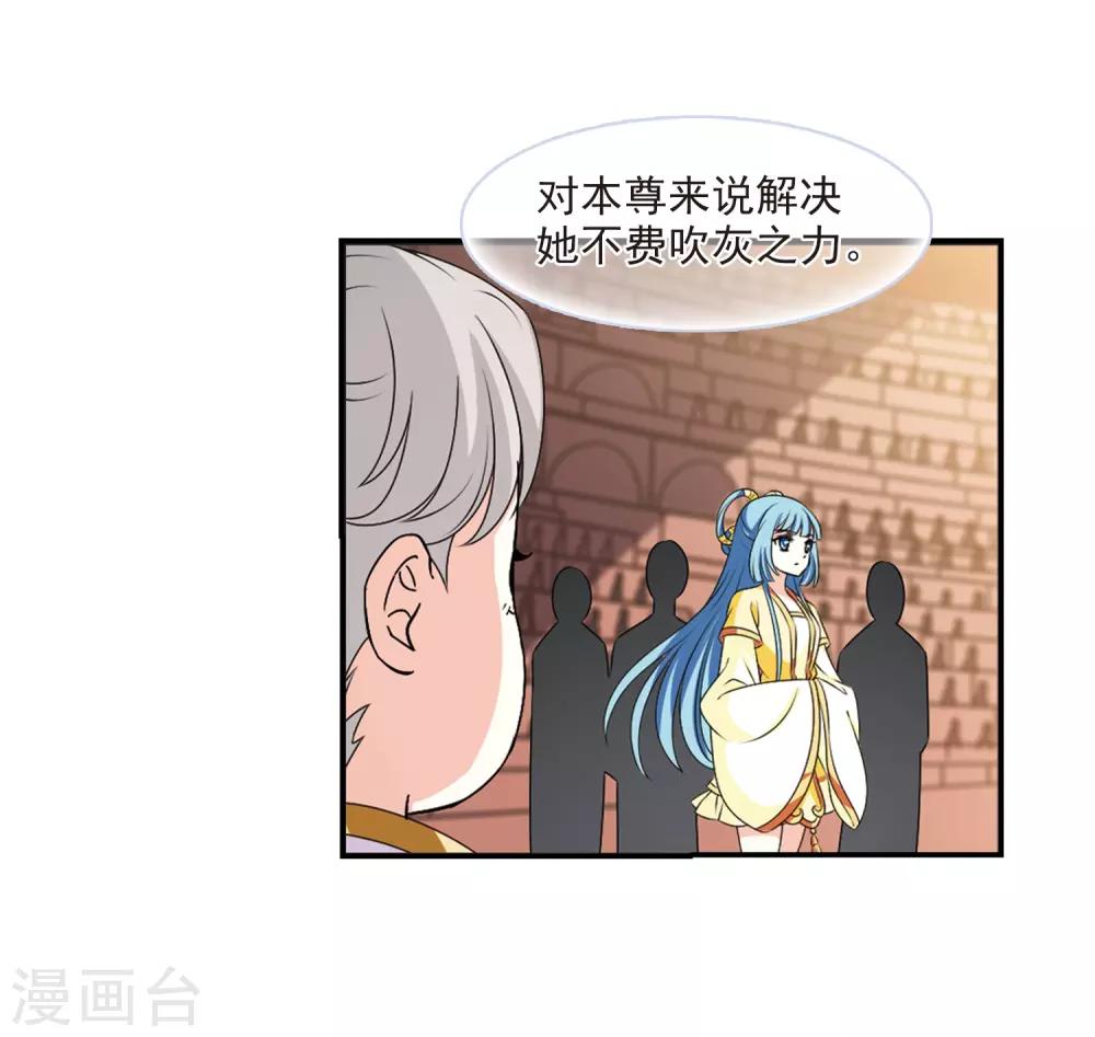 风起苍岚韩漫全集-第2季19话 进入秘境1无删减无遮挡章节图片 