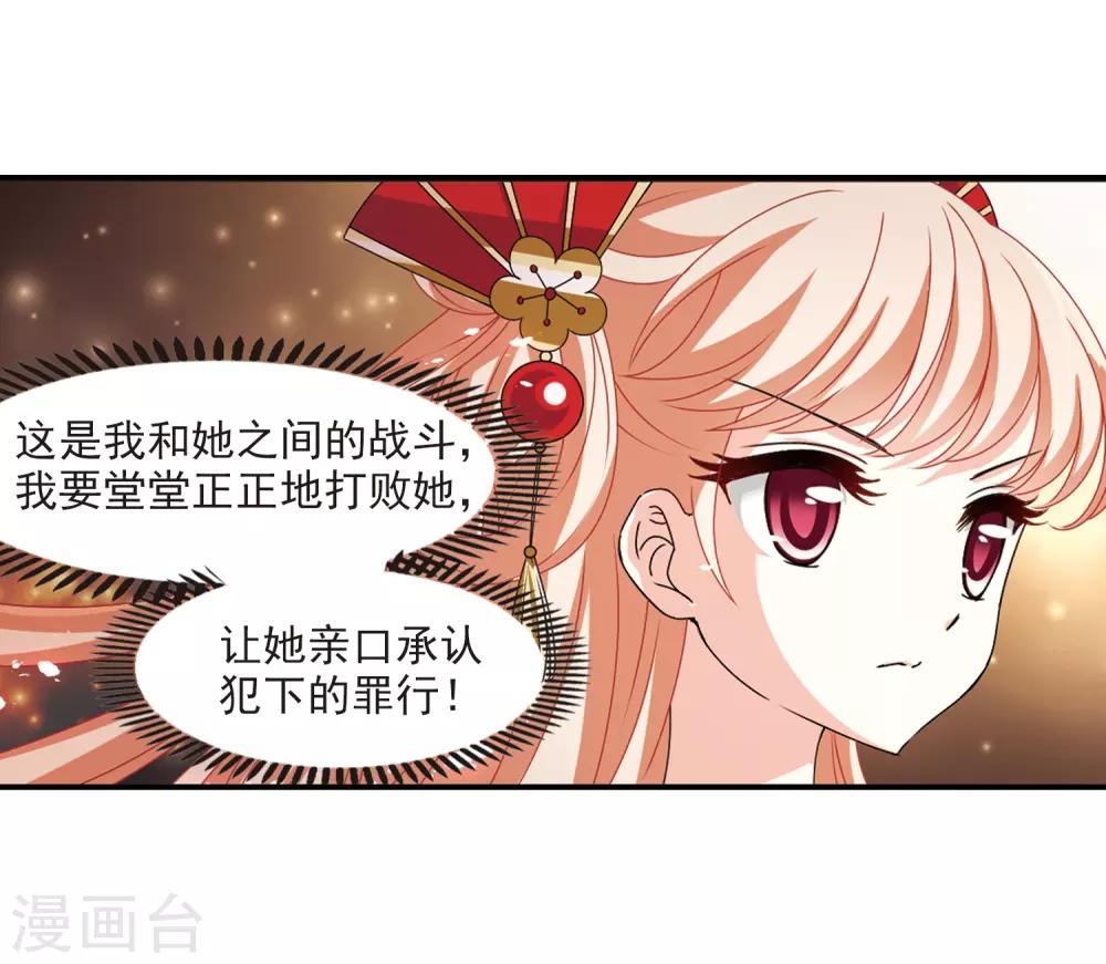 风起苍岚韩漫全集-第2季19话 进入秘境1无删减无遮挡章节图片 