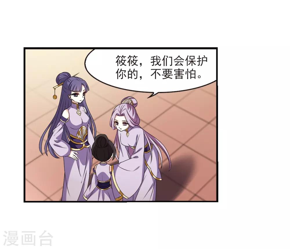 风起苍岚韩漫全集-第2季19话 进入秘境1无删减无遮挡章节图片 