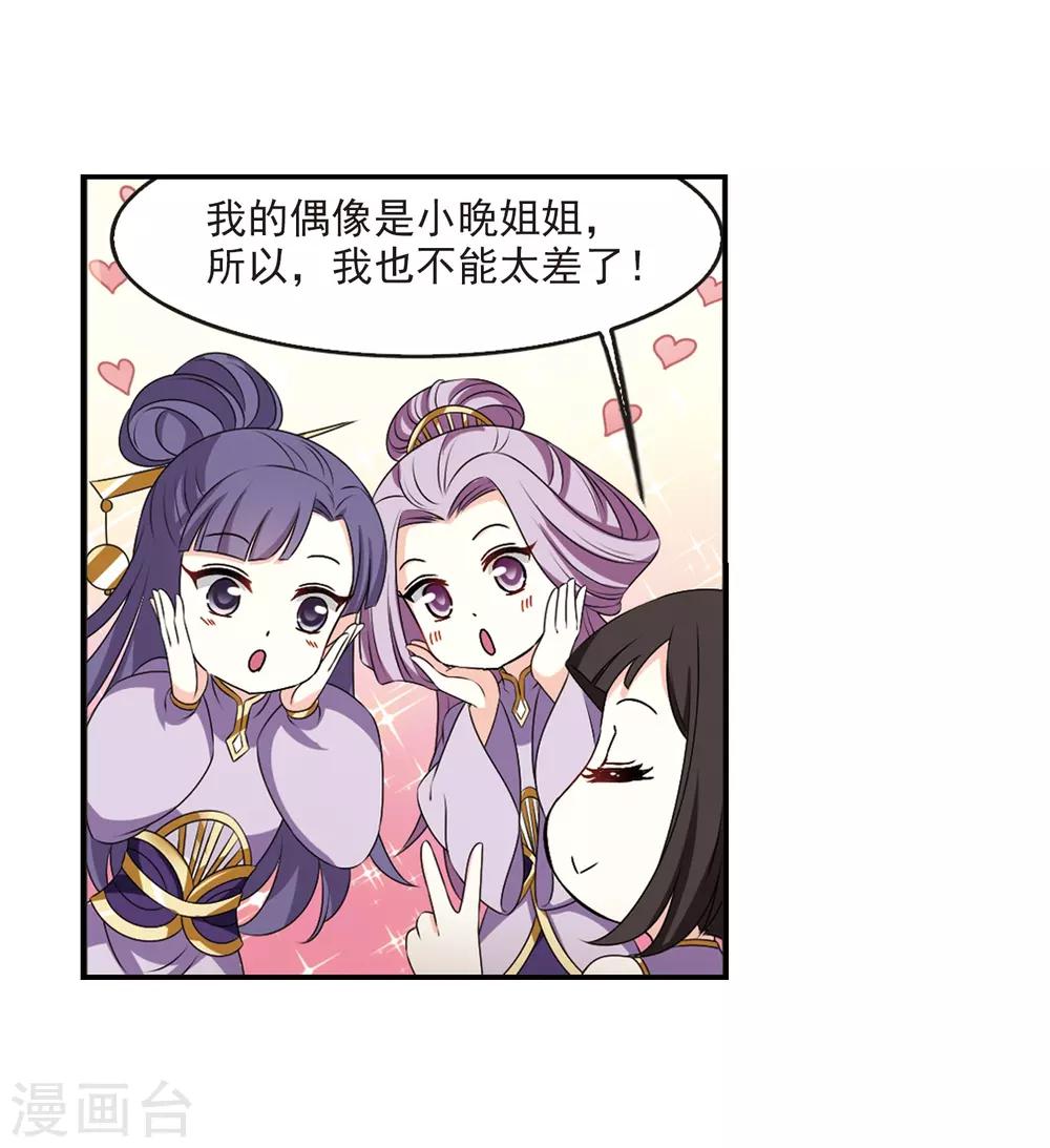 风起苍岚韩漫全集-第2季19话 进入秘境1无删减无遮挡章节图片 