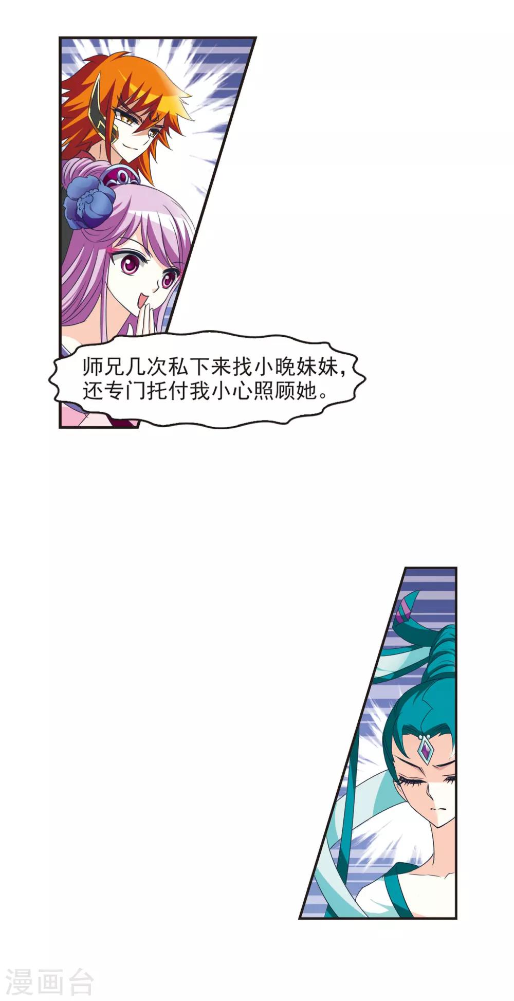 风起苍岚韩漫全集-第44话 难辩2无删减无遮挡章节图片 