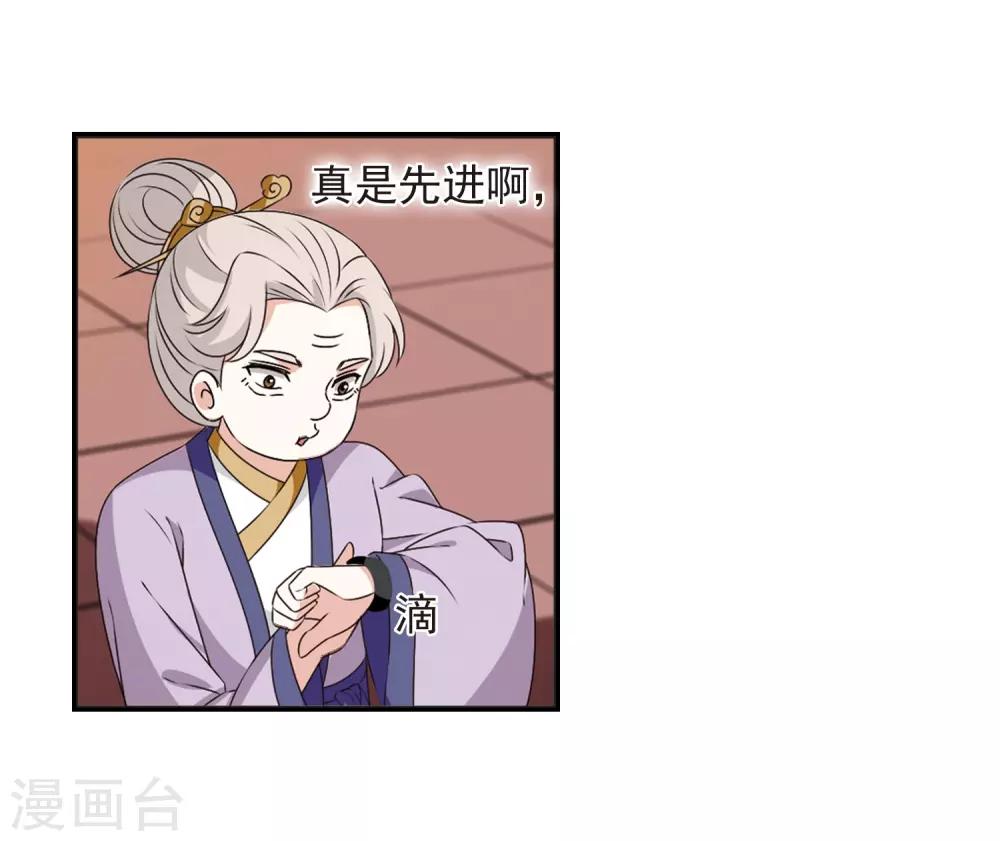风起苍岚韩漫全集-第2季20话 进入秘境2无删减无遮挡章节图片 