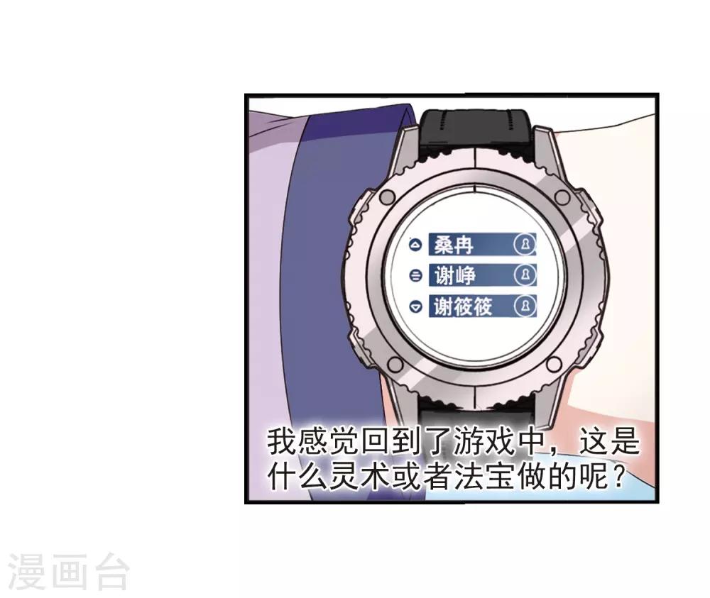 风起苍岚韩漫全集-第2季20话 进入秘境2无删减无遮挡章节图片 