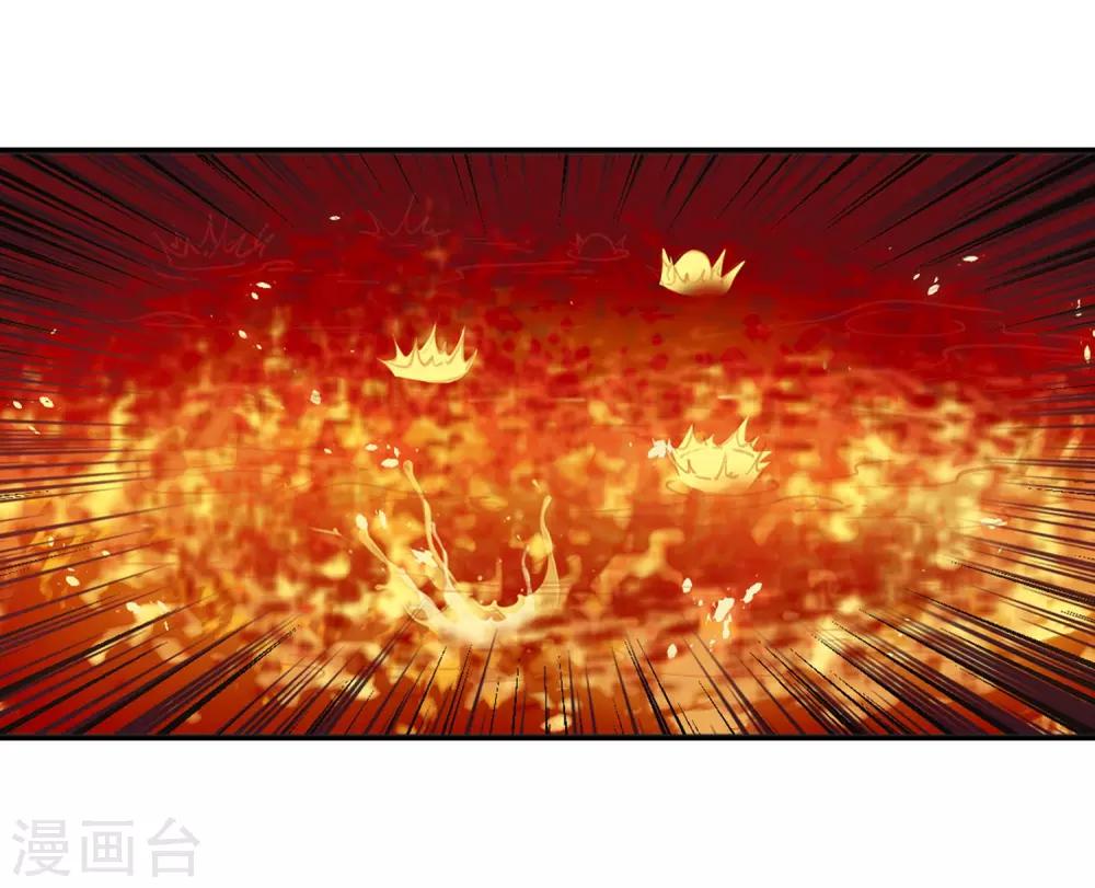 风起苍岚韩漫全集-第2季20话 进入秘境2无删减无遮挡章节图片 