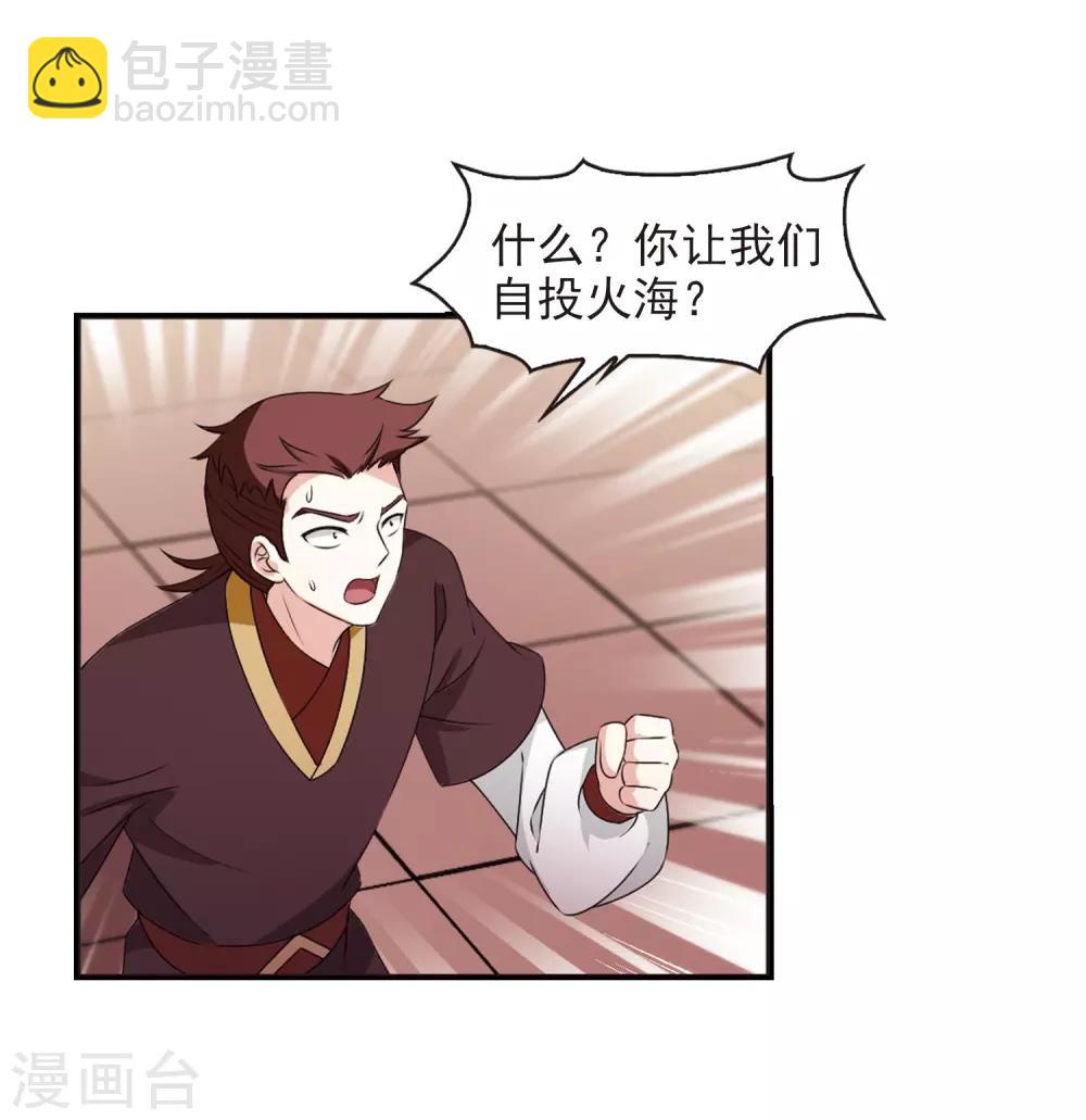 风起苍岚韩漫全集-第2季20话 进入秘境2无删减无遮挡章节图片 