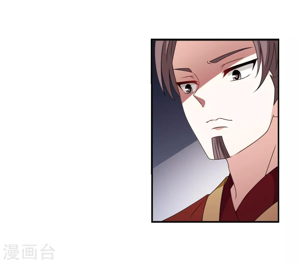 风起苍岚韩漫全集-第2季20话 进入秘境2无删减无遮挡章节图片 