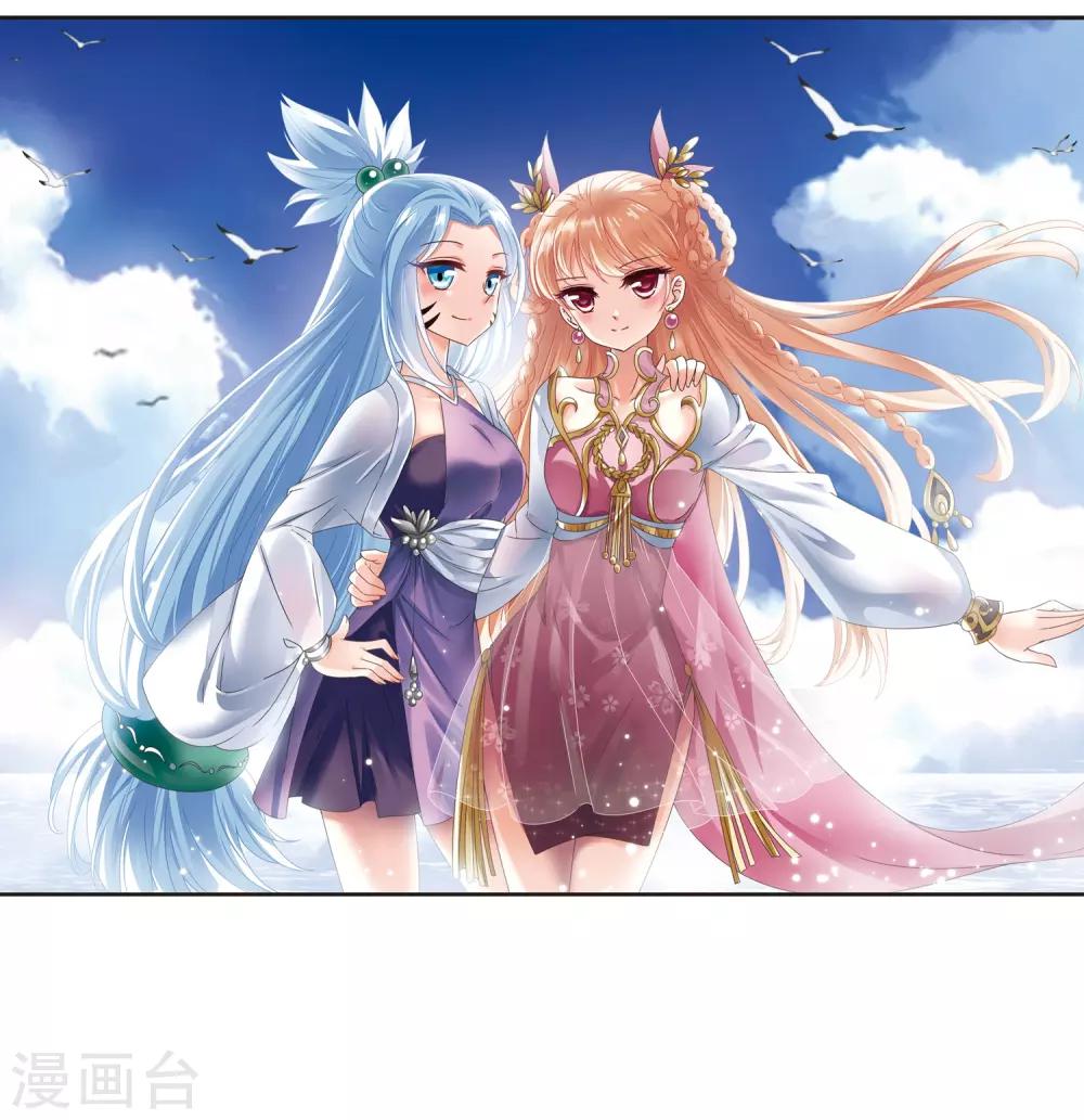 风起苍岚韩漫全集-第2季20话 进入秘境2无删减无遮挡章节图片 