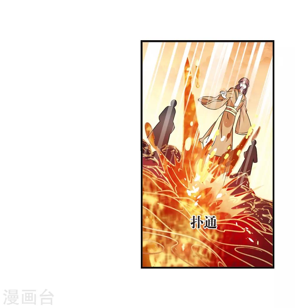 风起苍岚韩漫全集-第2季20话 进入秘境2无删减无遮挡章节图片 