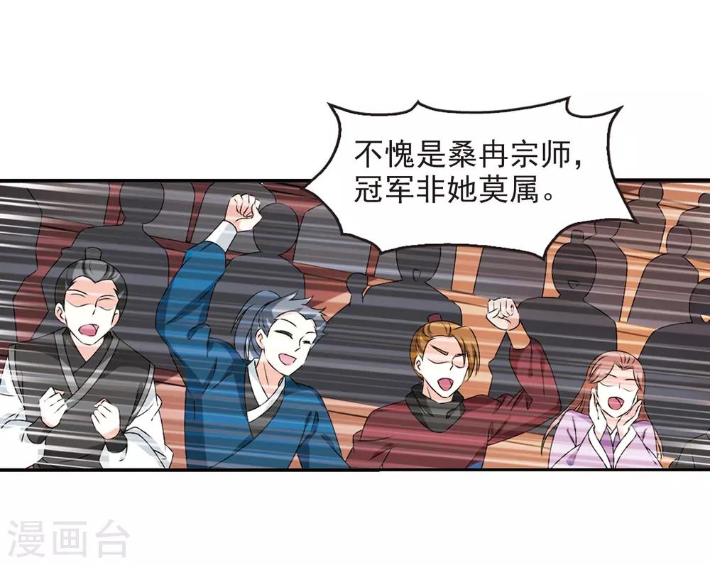 风起苍岚韩漫全集-第2季20话 进入秘境2无删减无遮挡章节图片 
