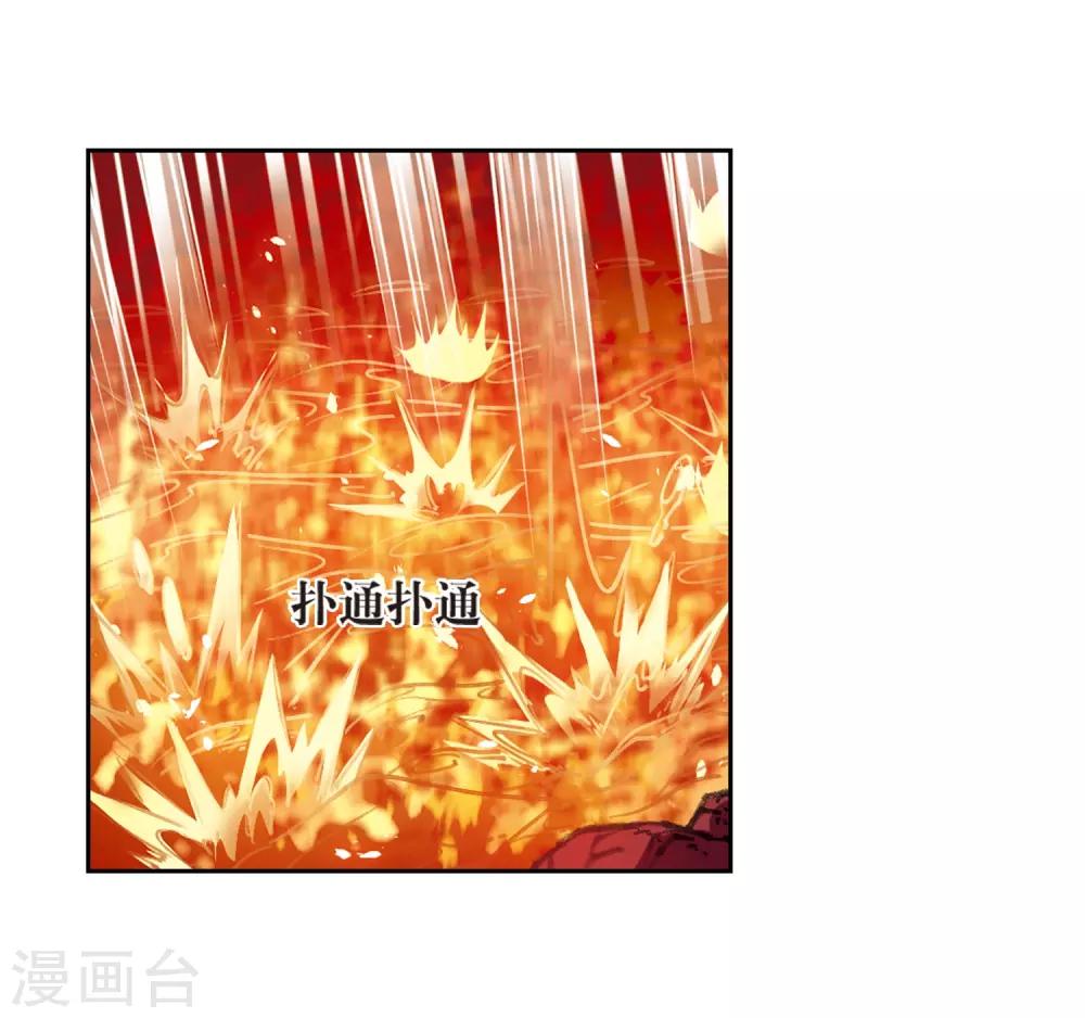 风起苍岚韩漫全集-第2季20话 进入秘境2无删减无遮挡章节图片 