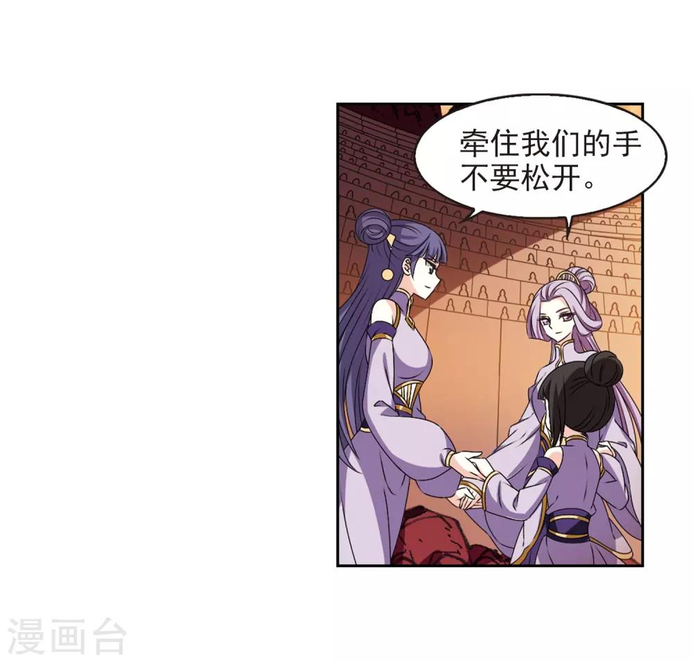 风起苍岚韩漫全集-第2季20话 进入秘境2无删减无遮挡章节图片 