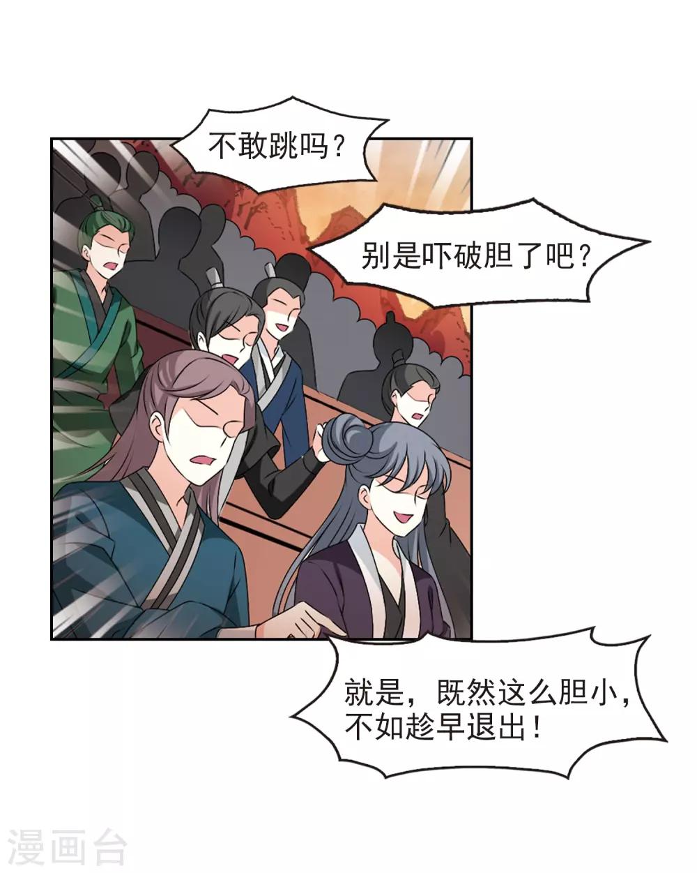 风起苍岚韩漫全集-第2季20话 进入秘境2无删减无遮挡章节图片 