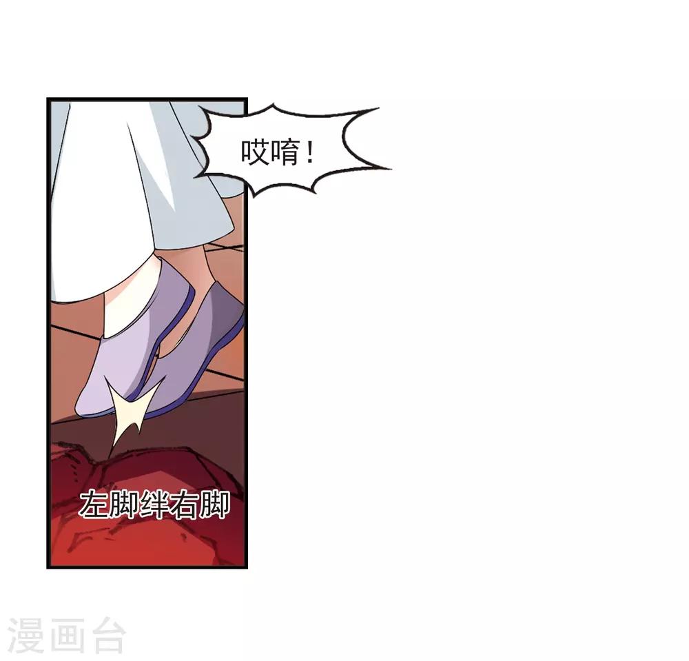 风起苍岚韩漫全集-第2季20话 进入秘境2无删减无遮挡章节图片 