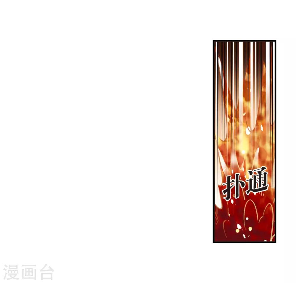 风起苍岚韩漫全集-第2季20话 进入秘境2无删减无遮挡章节图片 