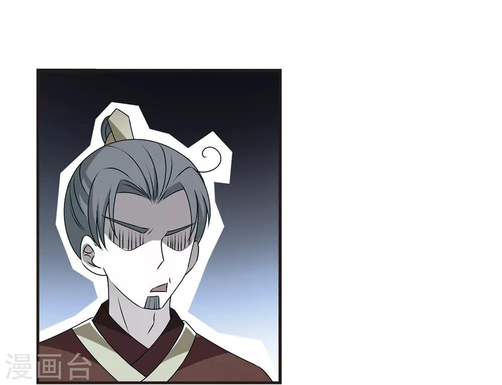 风起苍岚韩漫全集-第2季20话 进入秘境2无删减无遮挡章节图片 