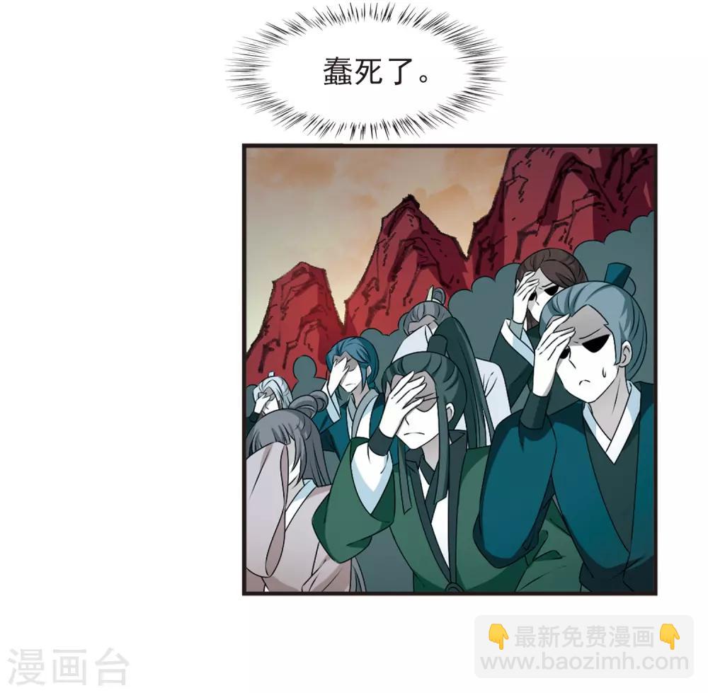 风起苍岚韩漫全集-第2季20话 进入秘境2无删减无遮挡章节图片 