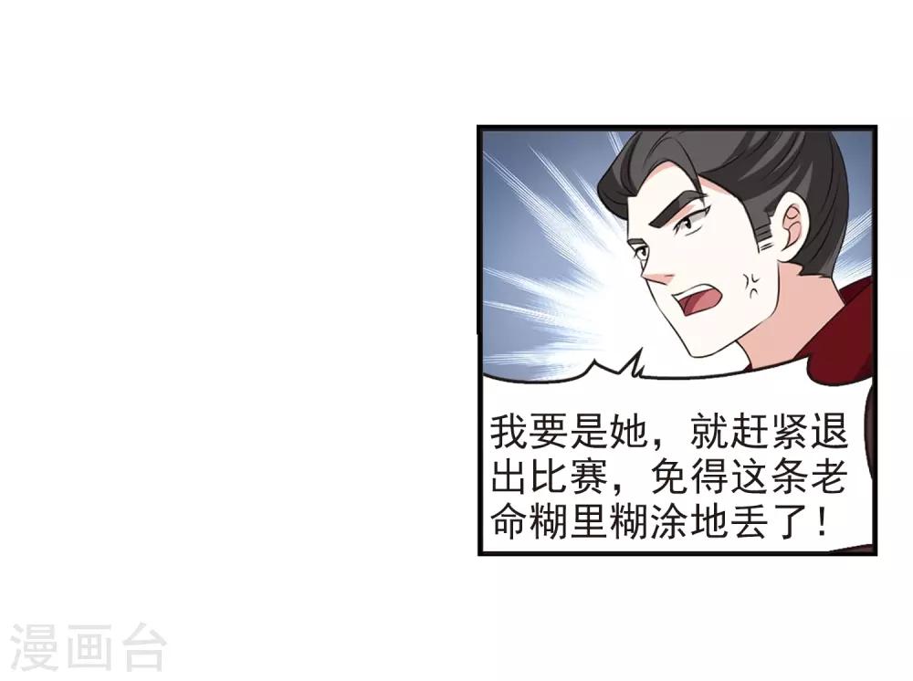风起苍岚韩漫全集-第2季20话 进入秘境2无删减无遮挡章节图片 