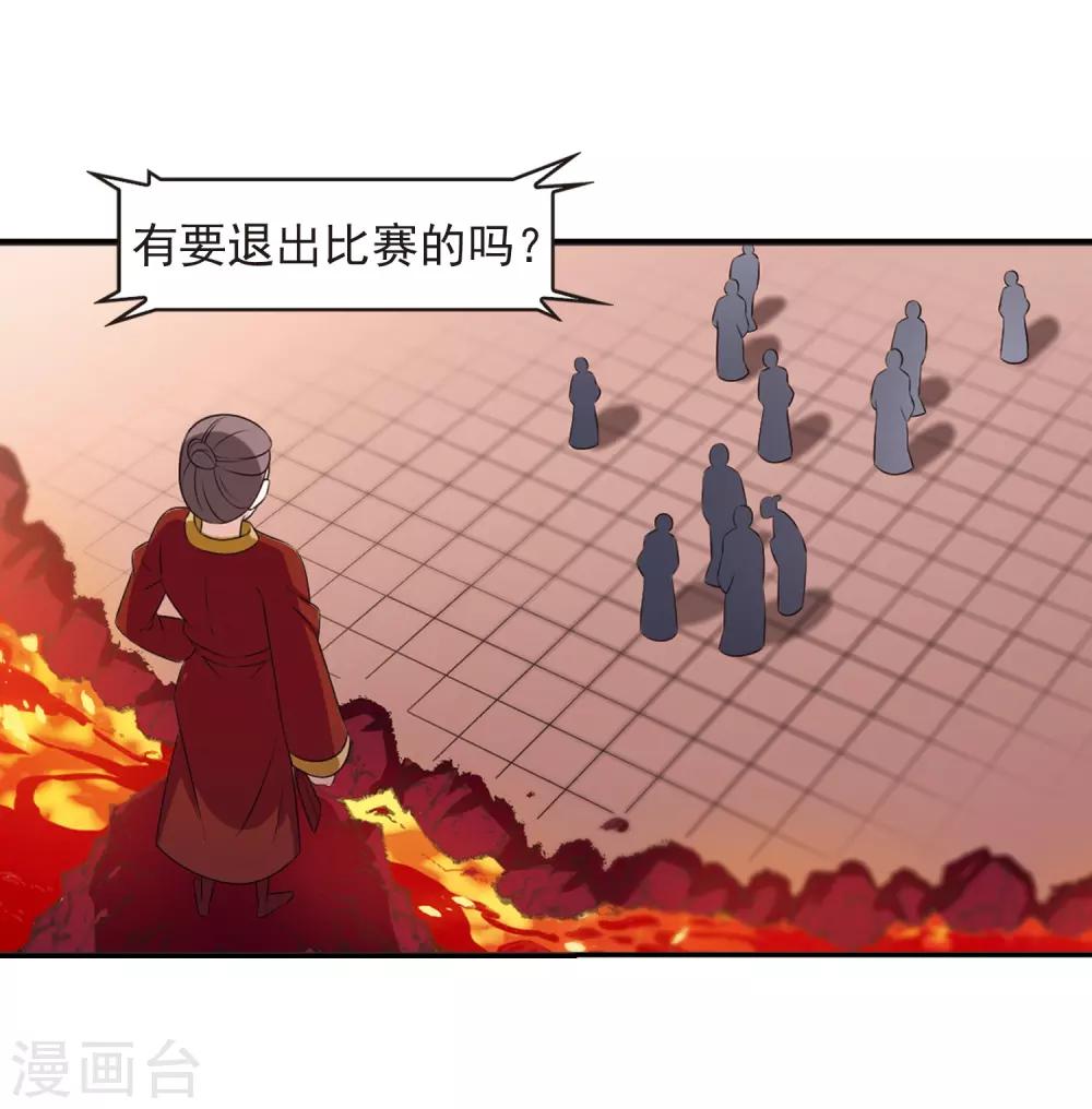 风起苍岚韩漫全集-第2季20话 进入秘境2无删减无遮挡章节图片 