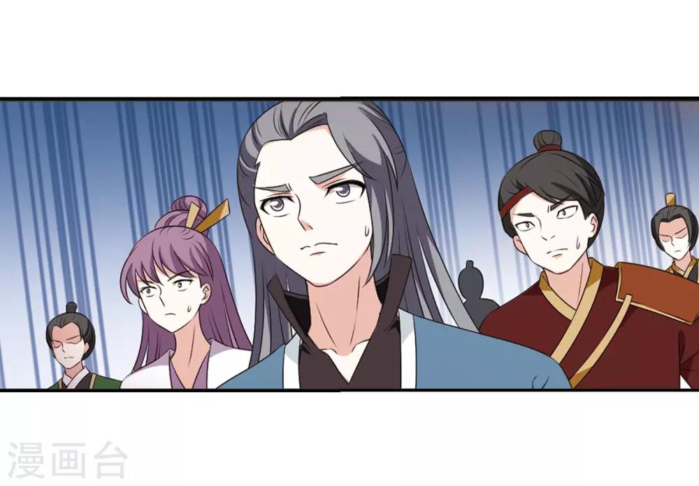 风起苍岚韩漫全集-第2季20话 进入秘境2无删减无遮挡章节图片 