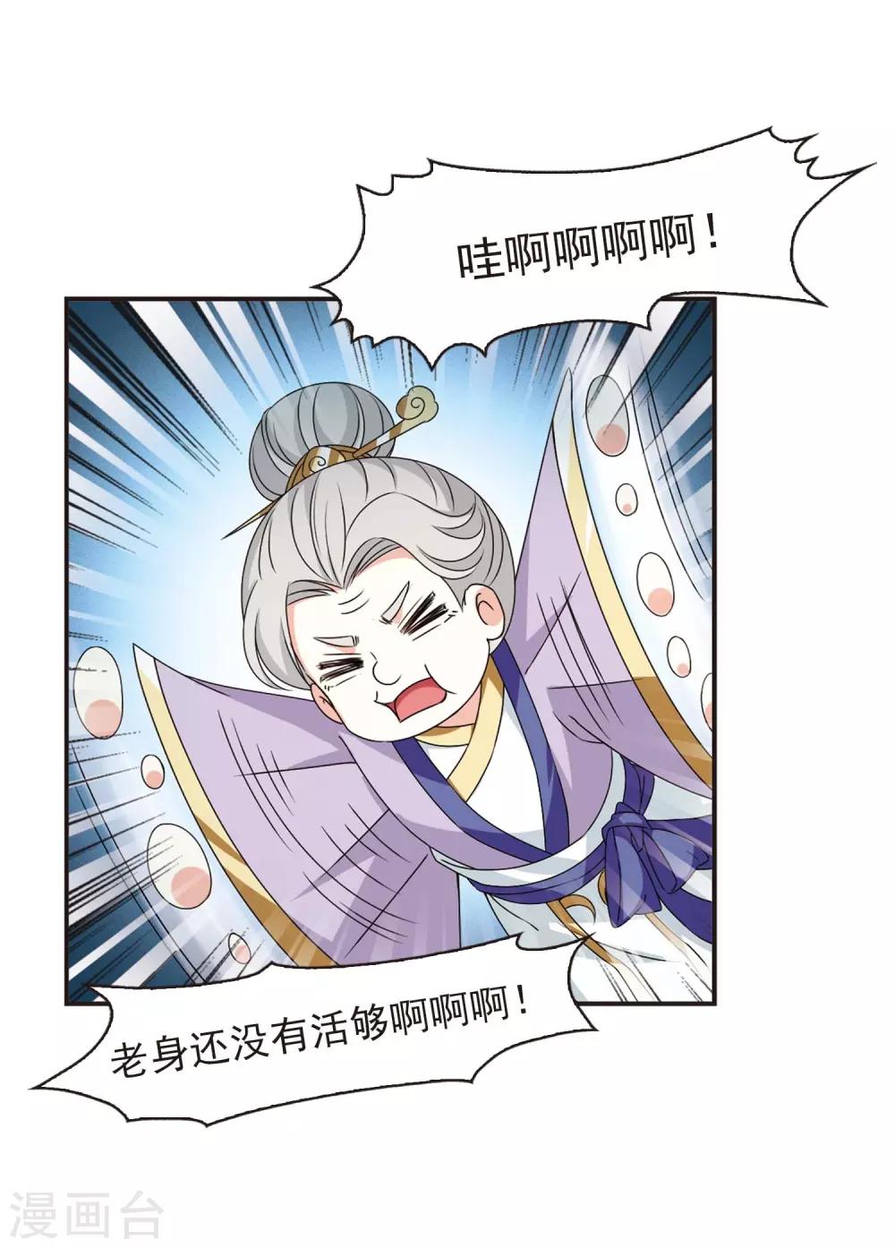 风起苍岚韩漫全集-第2季21话 进入秘境3无删减无遮挡章节图片 