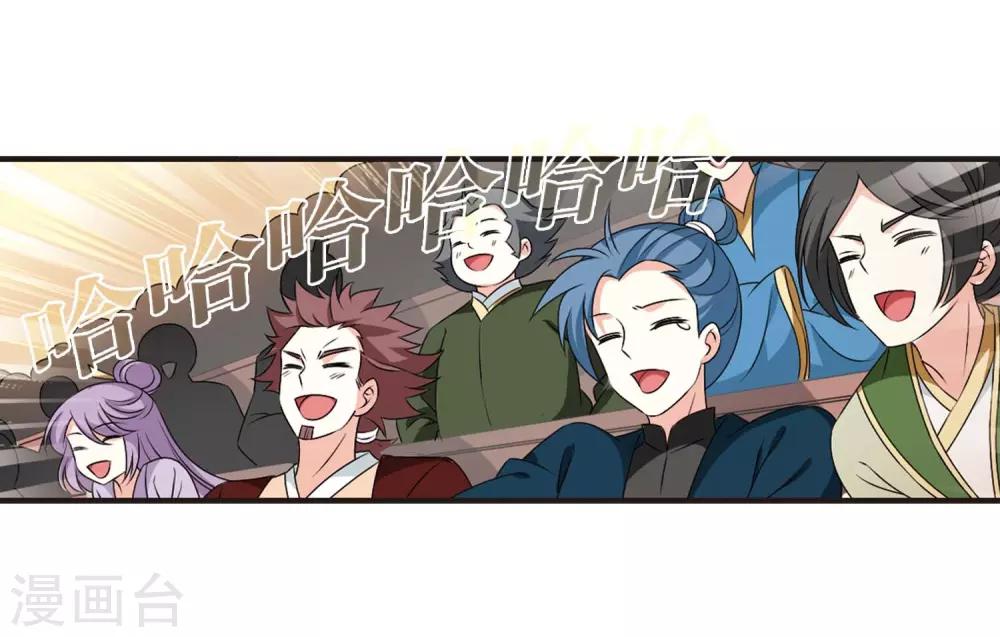 风起苍岚韩漫全集-第2季21话 进入秘境3无删减无遮挡章节图片 