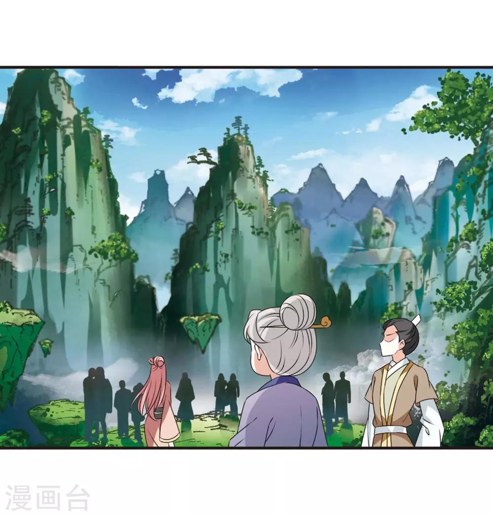 风起苍岚韩漫全集-第2季21话 进入秘境3无删减无遮挡章节图片 
