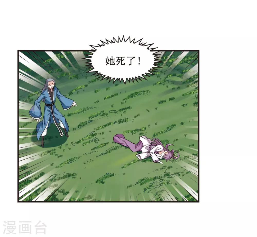 风起苍岚韩漫全集-第2季21话 进入秘境3无删减无遮挡章节图片 