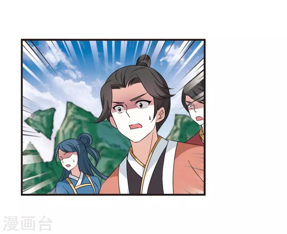 风起苍岚韩漫全集-第2季21话 进入秘境3无删减无遮挡章节图片 