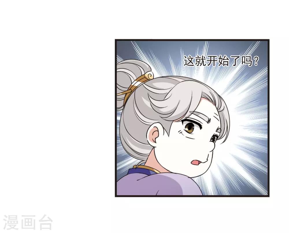 风起苍岚韩漫全集-第2季21话 进入秘境3无删减无遮挡章节图片 